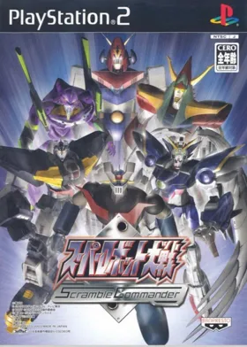 Super Robot Taisen - Scramble Commander (Japan) box cover front